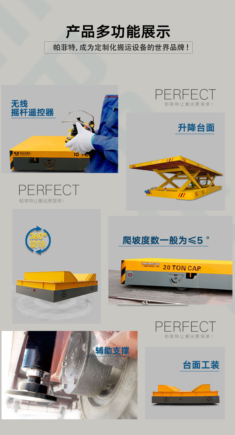 無(wú)軌搬運(yùn)車