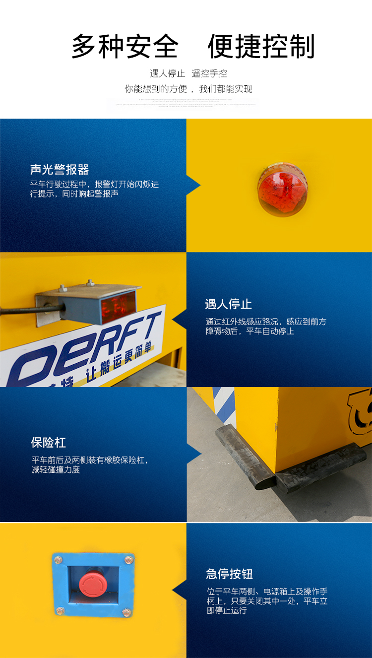 無(wú)軌電動(dòng)平臺(tái)車